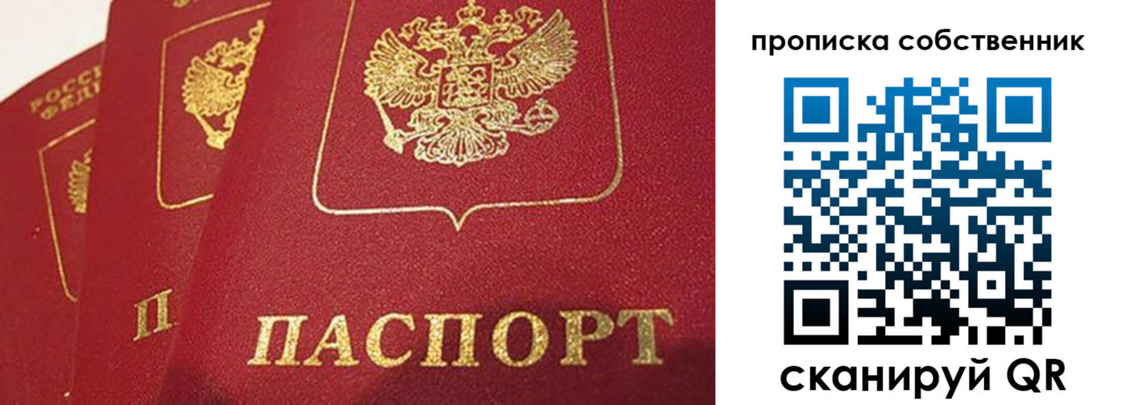 прописка для военкомата в Йошкар-Оле