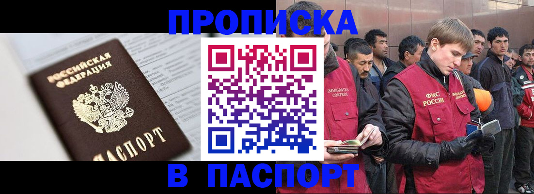 временная регистрация адрес в Йошкар-Оле