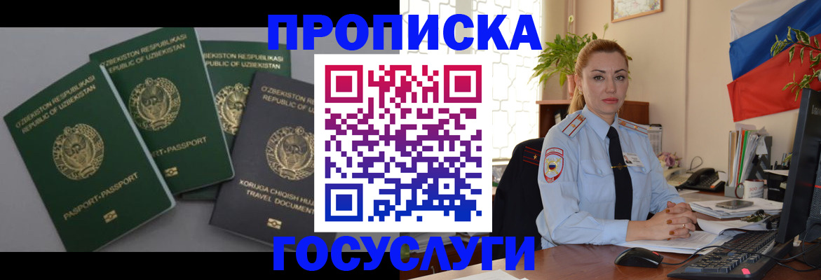 временная регистрация адрес в Йошкар-Оле