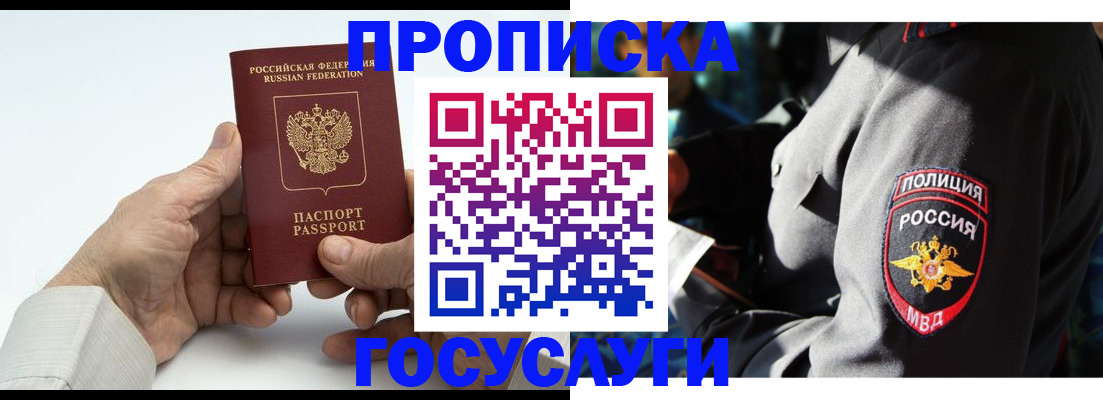 временная регистрация собственник в Йошкар-Оле