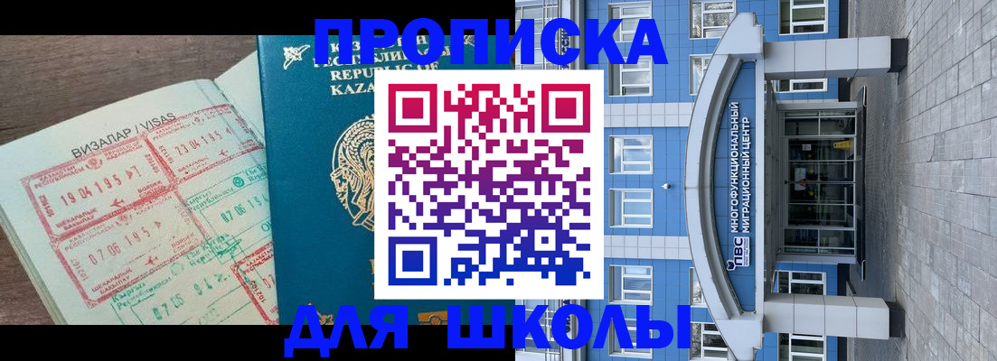 прописка паспорт в Йошкар-Оле