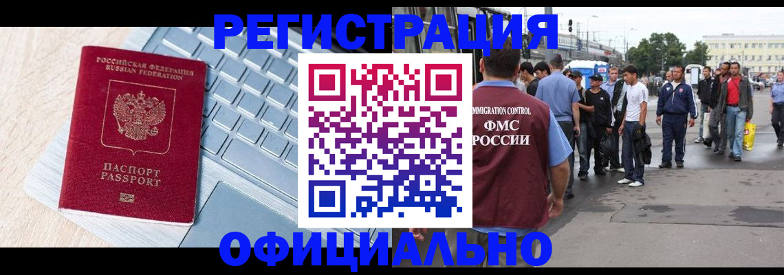 временная регистрация надежно в Йошкар-Оле