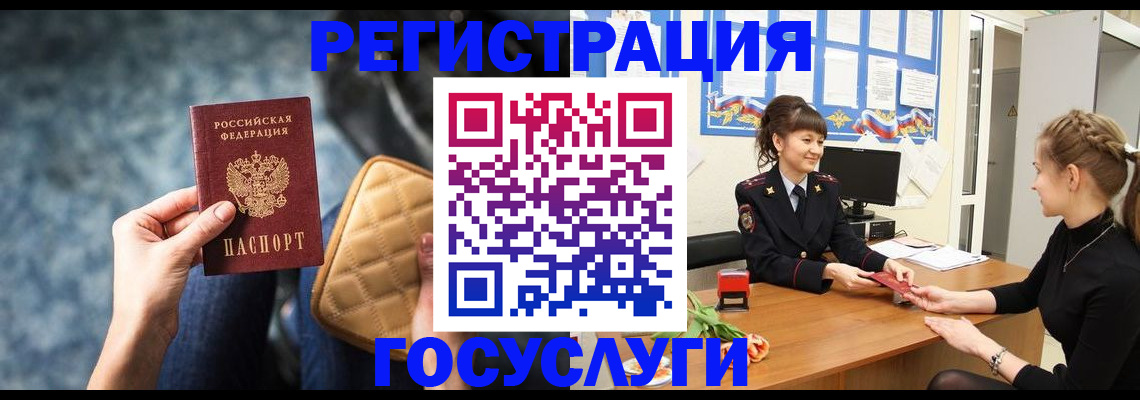 временная регистрация гарантия в Йошкар-Оле